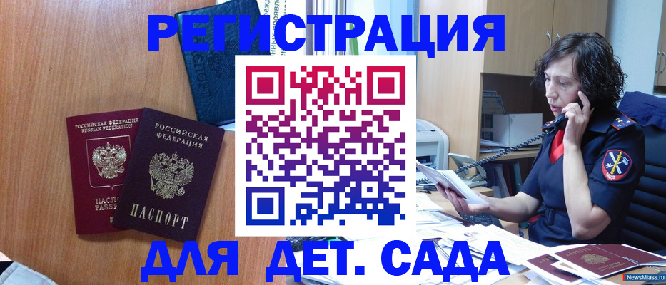 прописка поиск в Усмани