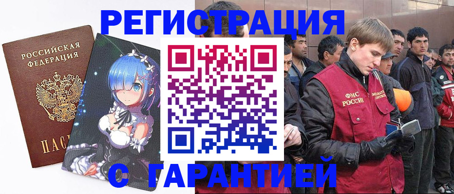 временная регистрация собственник в Усмани