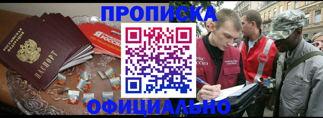 временная регистрация в квартире в Усмани