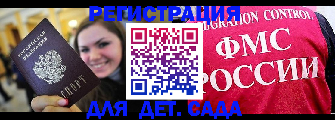 прописка для работы в Усмани