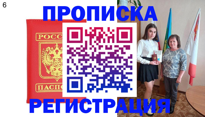 временная регистрация поиск в Усмани